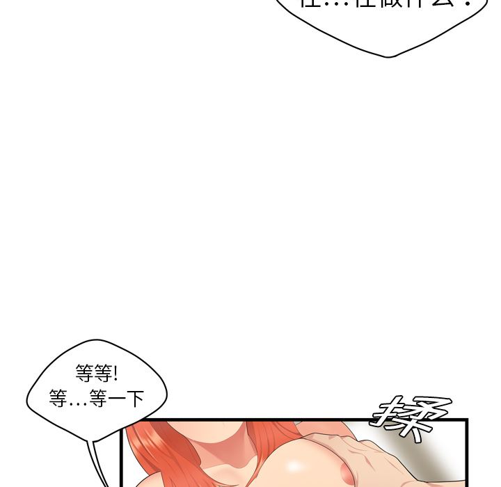 韩国污漫画 性愛百分百 4 76