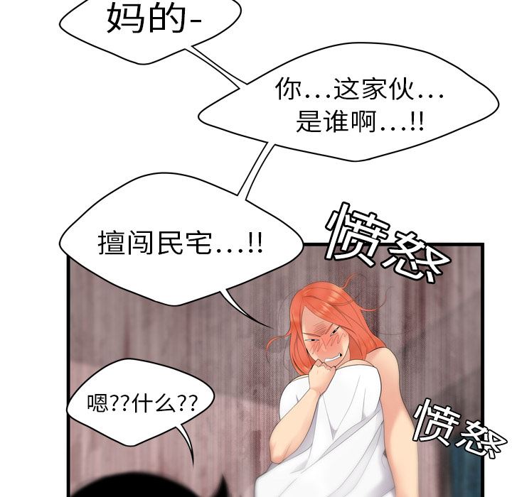 韩国污漫画 性愛百分百 4 85