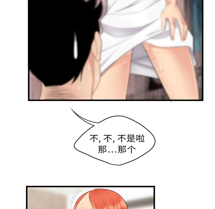 韩国污漫画 性愛百分百 4 86