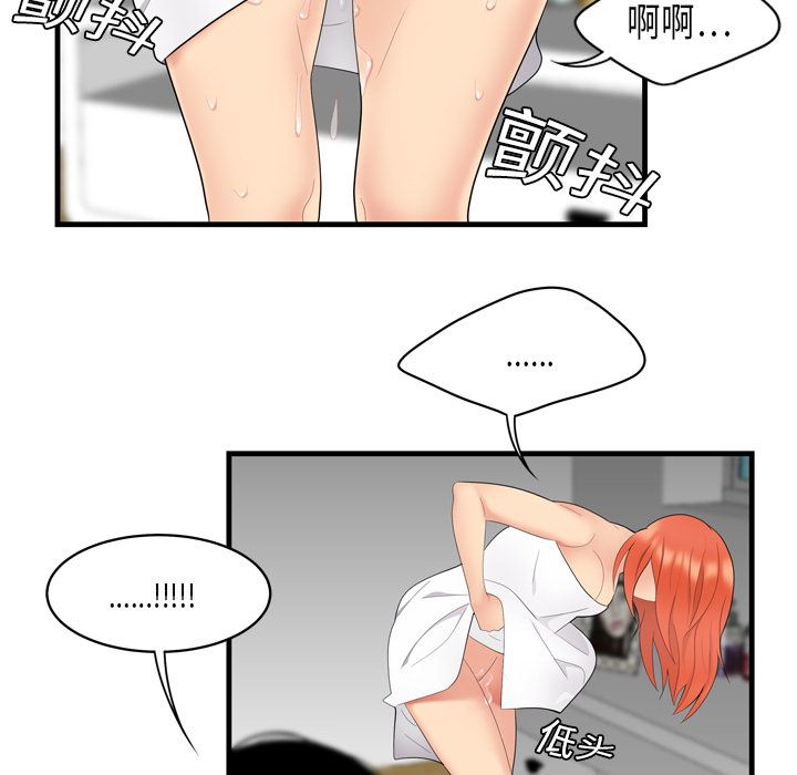 韩国污漫画 性愛百分百 4 88