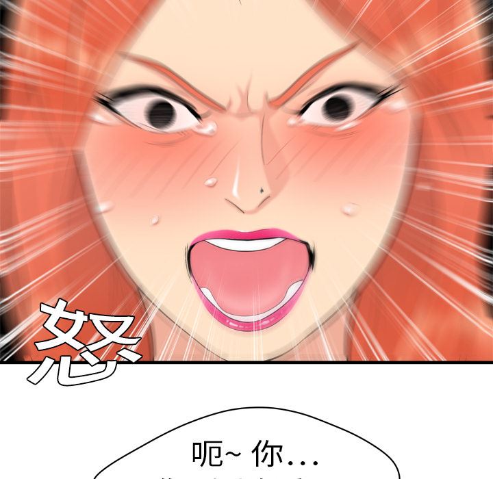 韩国污漫画 性愛百分百 4 90