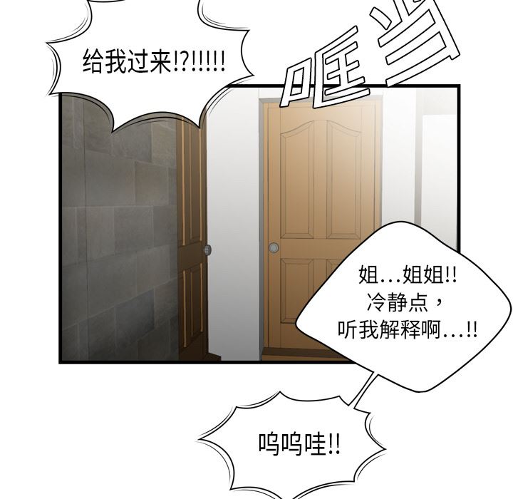 韩国污漫画 性愛百分百 4 92