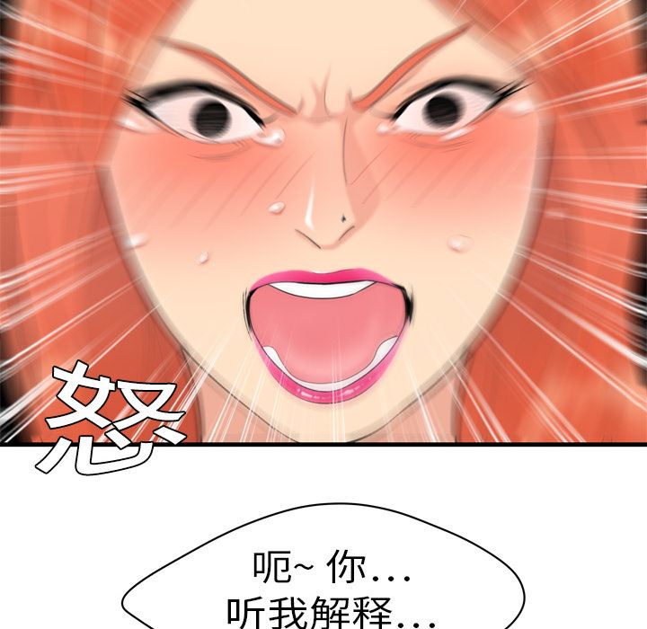 韩国污漫画 性愛百分百 5 6