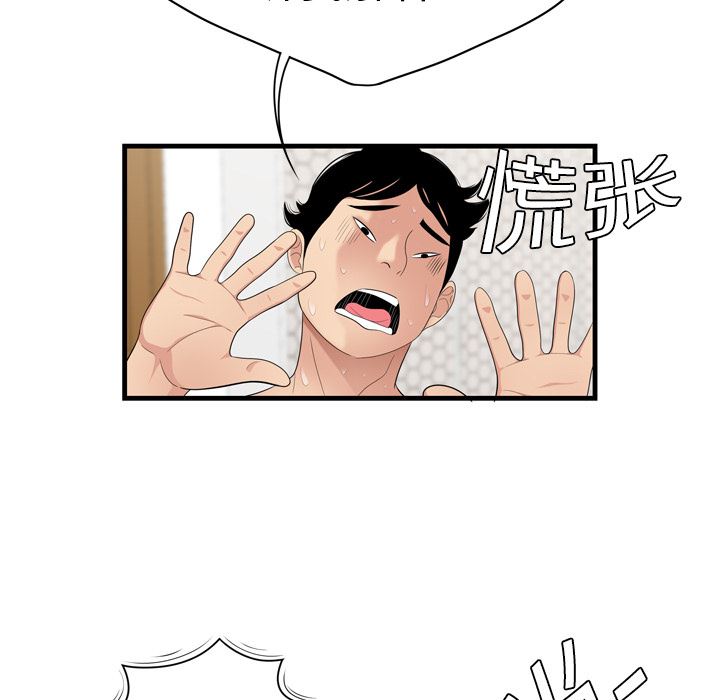 韩国污漫画 性愛百分百 5 7