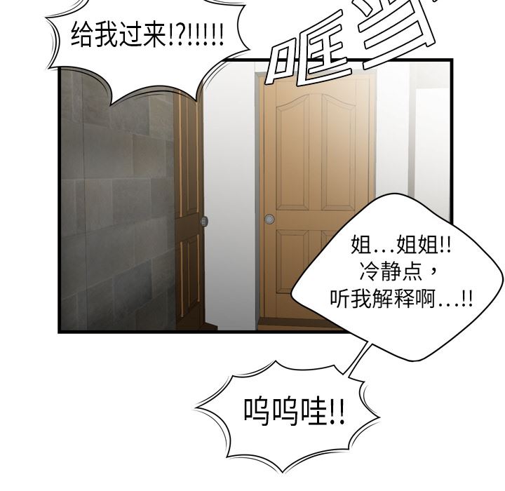 韩国污漫画 性愛百分百 5 8