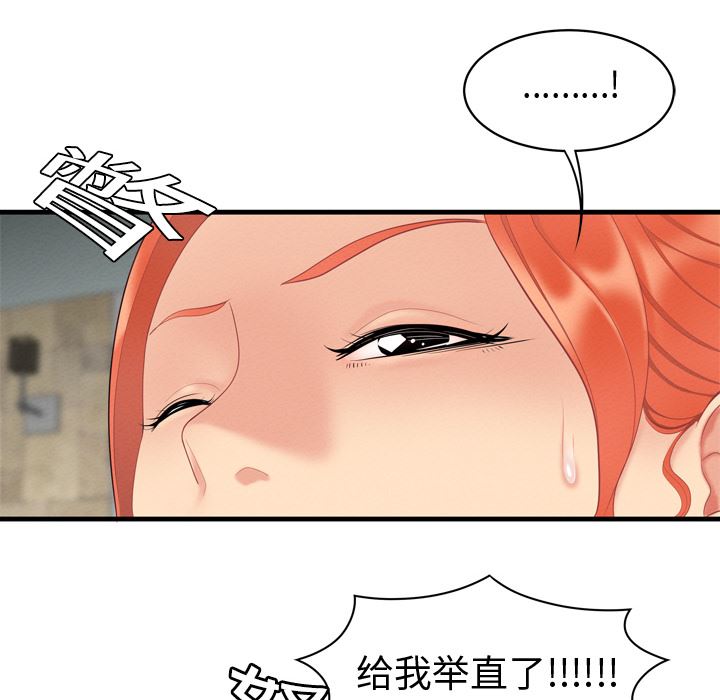 韩国污漫画 性愛百分百 5 14