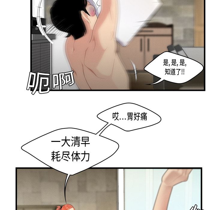 韩国污漫画 性愛百分百 5 16