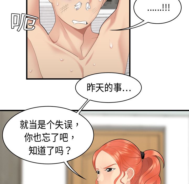 韩国污漫画 性愛百分百 5 21