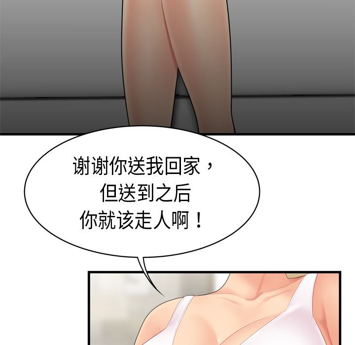 韩国污漫画 性愛百分百 5 23