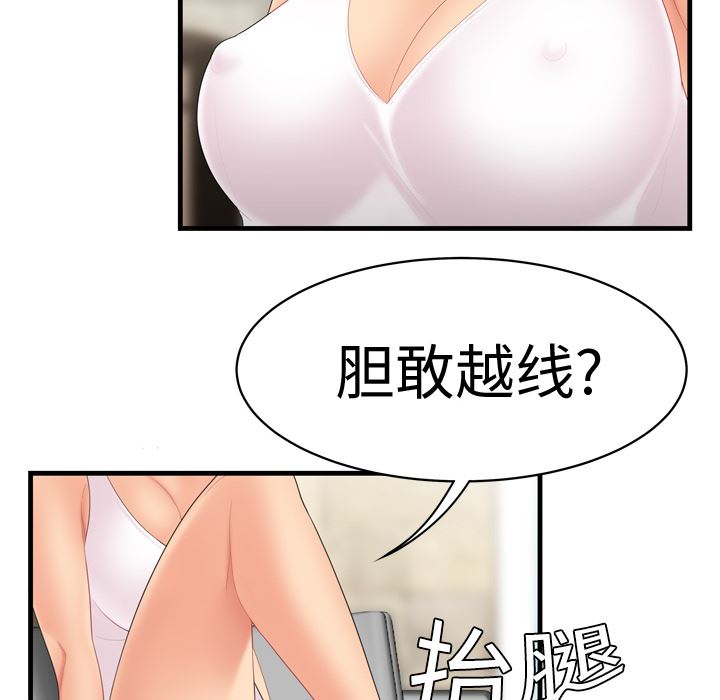 韩国污漫画 性愛百分百 5 24