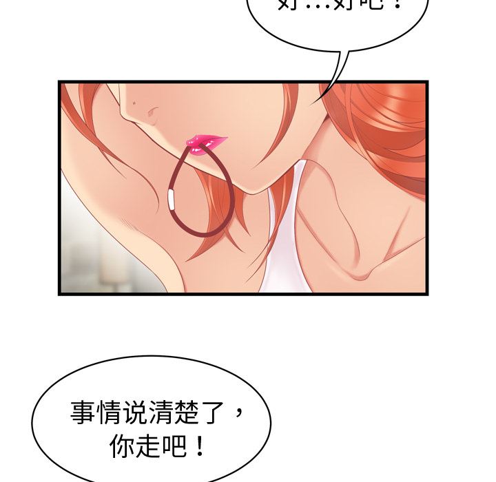 韩国污漫画 性愛百分百 5 29