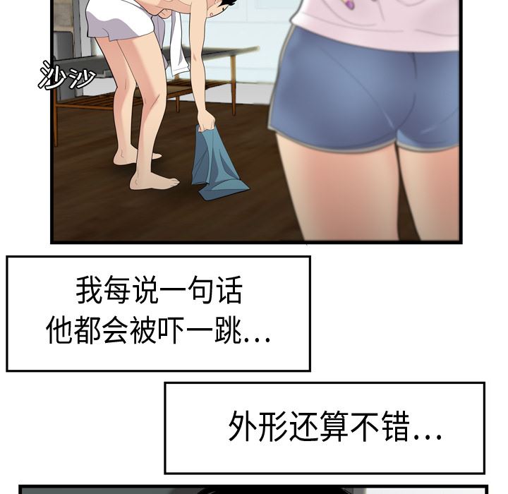 韩国污漫画 性愛百分百 5 33