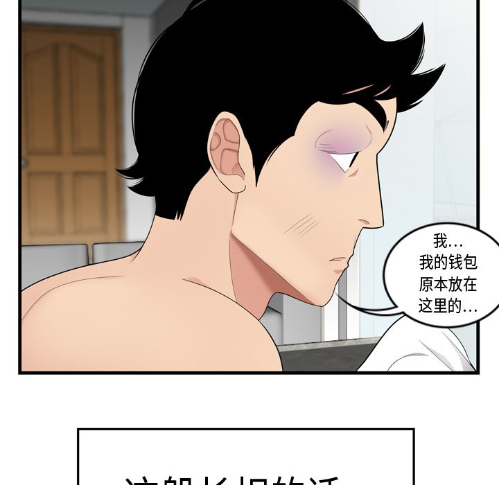 韩国污漫画 性愛百分百 5 34