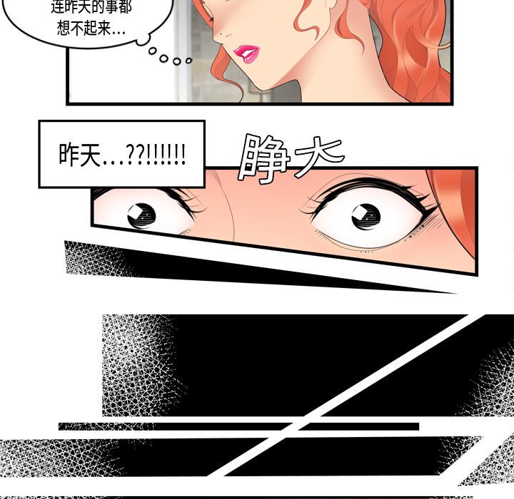 韩国污漫画 性愛百分百 5 37