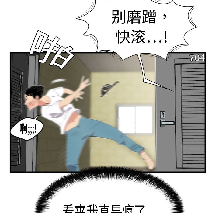 韩国污漫画 性愛百分百 5 43