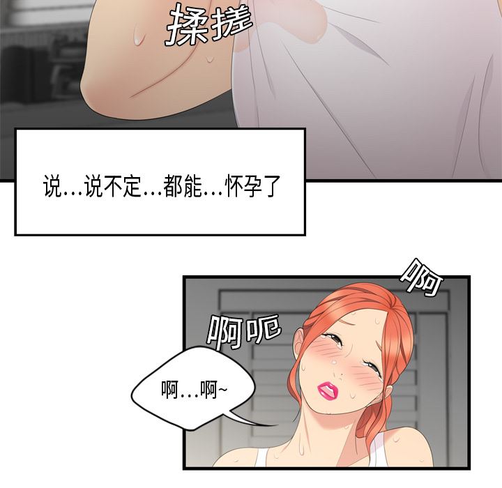 韩国污漫画 性愛百分百 5 49