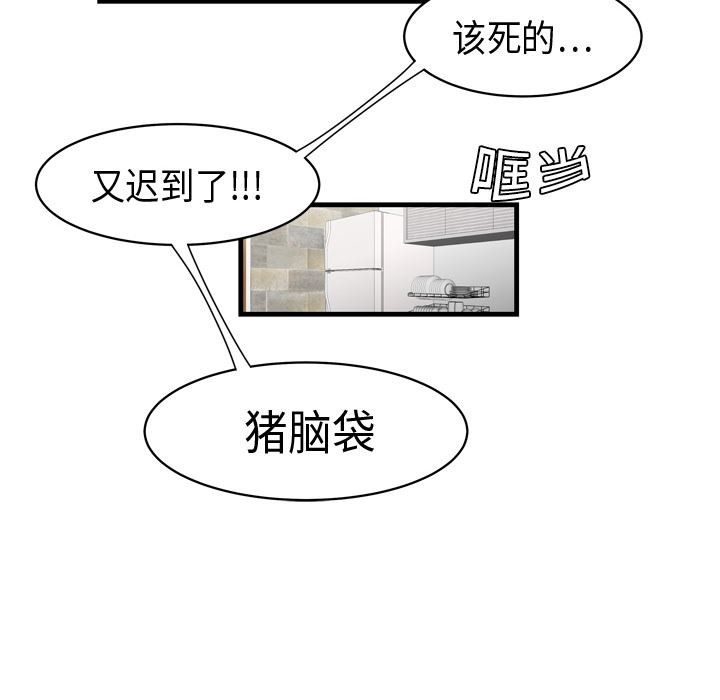 韩国污漫画 性愛百分百 5 52