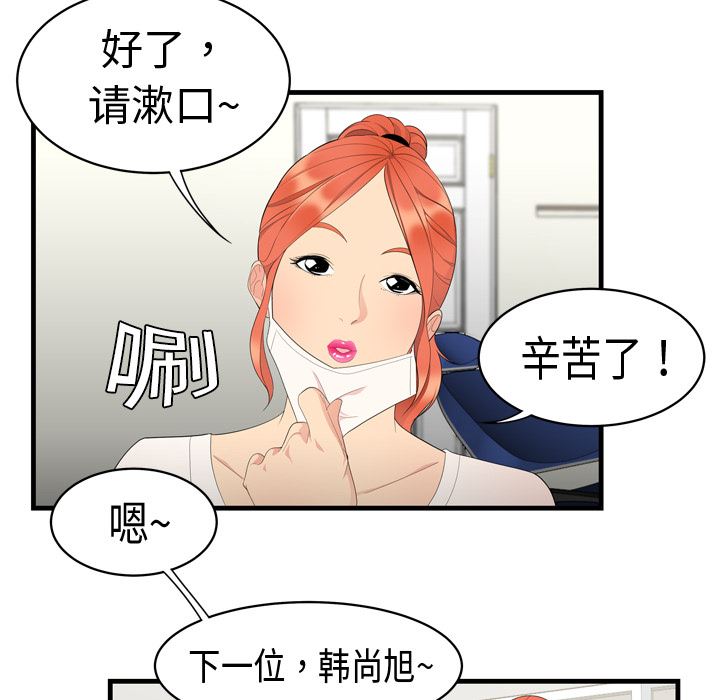 韩国污漫画 性愛百分百 5 62