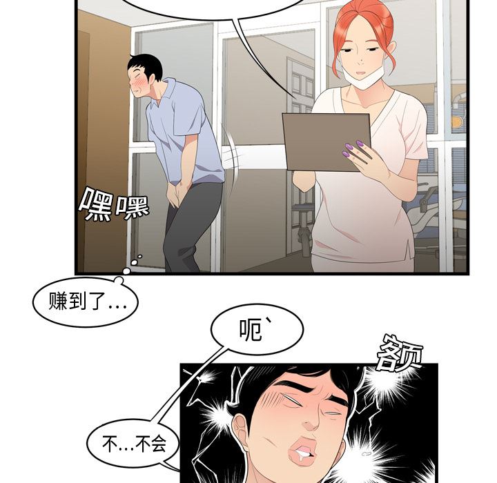 韩国污漫画 性愛百分百 5 63