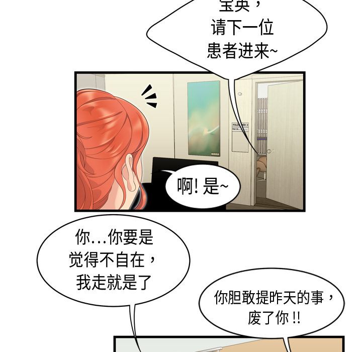 韩国污漫画 性愛百分百 5 66