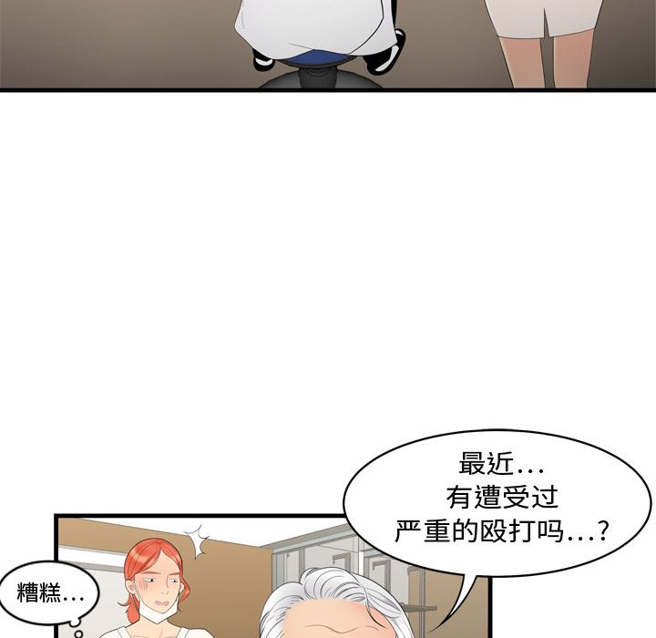 韩国污漫画 性愛百分百 5 69