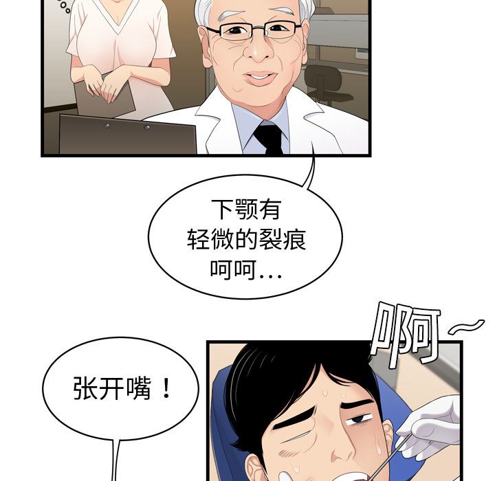 韩国污漫画 性愛百分百 5 70