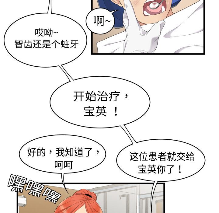 韩国污漫画 性愛百分百 5 71