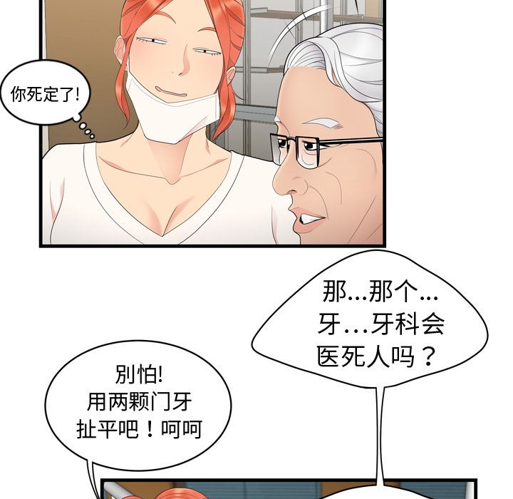 韩国污漫画 性愛百分百 5 72