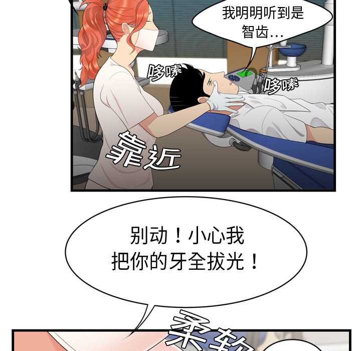 韩国污漫画 性愛百分百 5 73