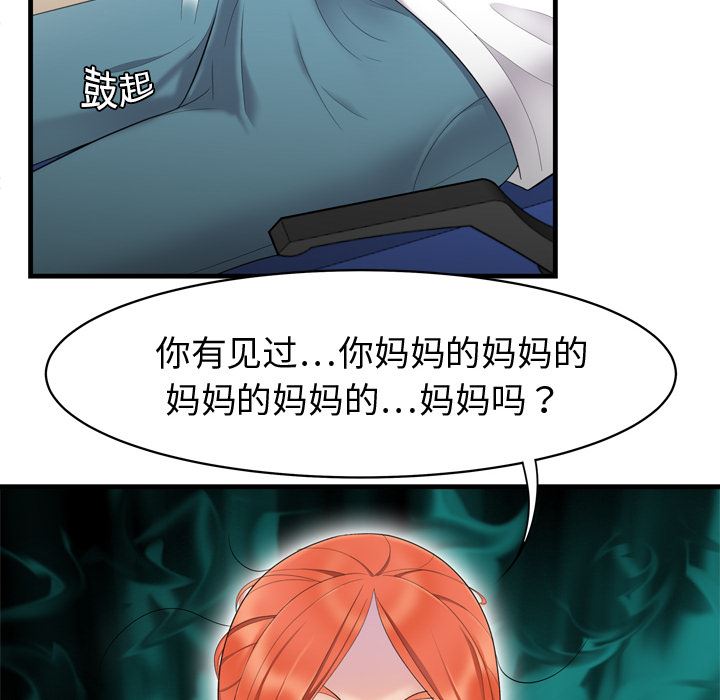 韩国污漫画 性愛百分百 5 78