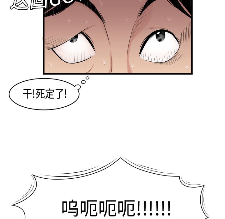 韩国污漫画 性愛百分百 5 80