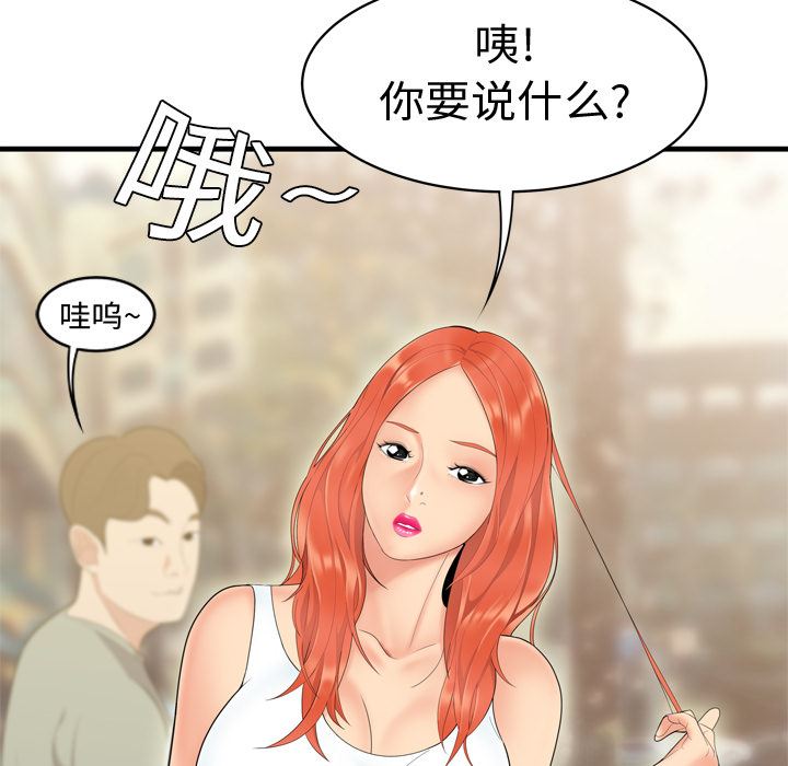 韩国污漫画 性愛百分百 5 89