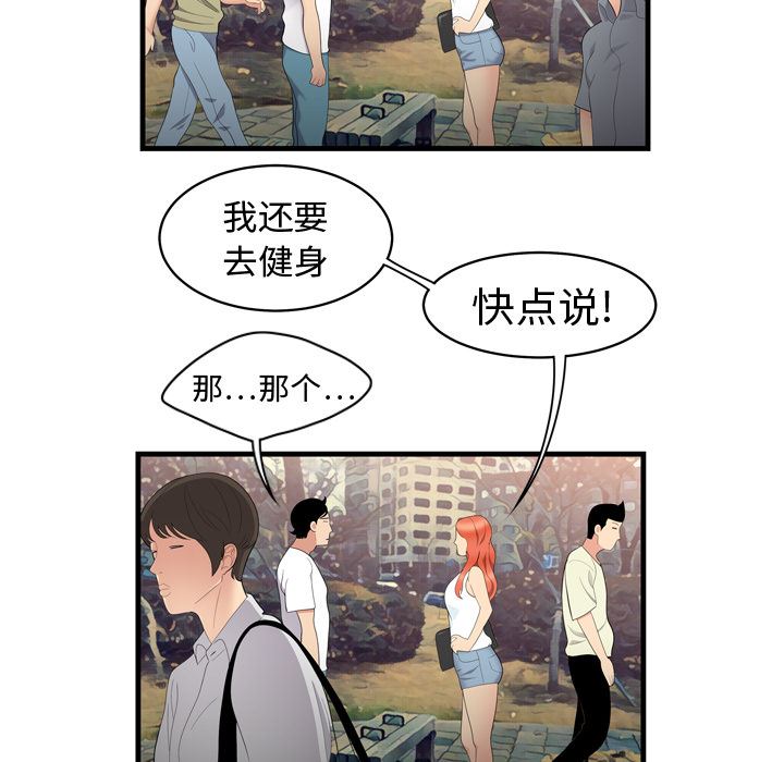 韩国污漫画 性愛百分百 5 93