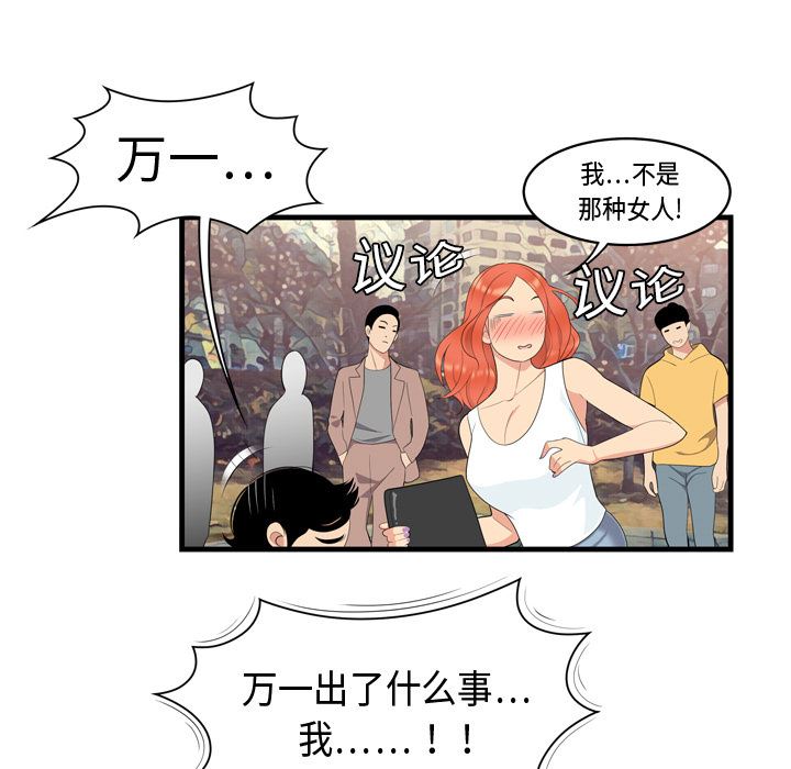 韩国污漫画 性愛百分百 5 97