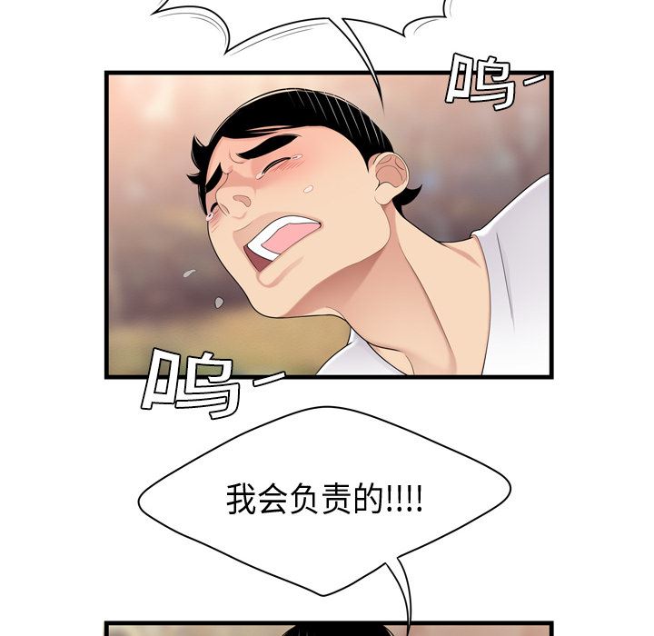 韩国污漫画 性愛百分百 5 98