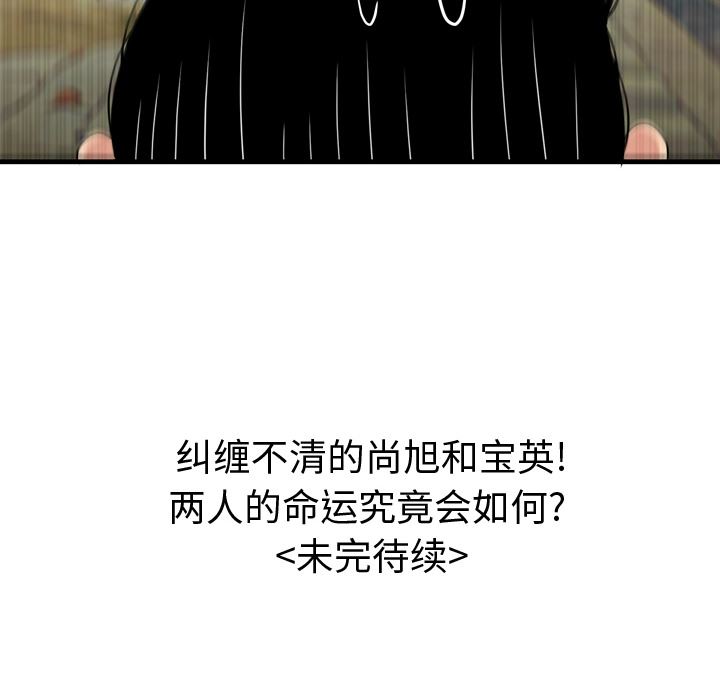 韩国污漫画 性愛百分百 5 102