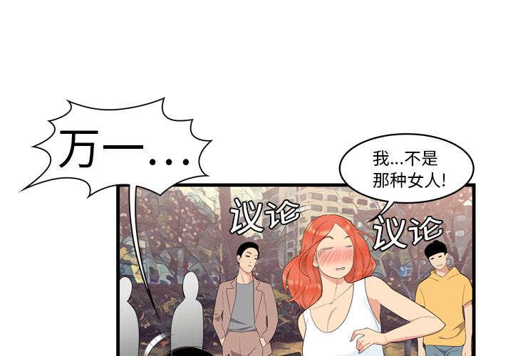 韩国污漫画 性愛百分百 6 3