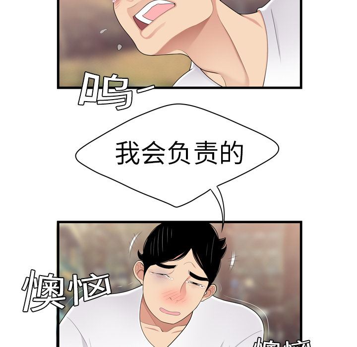 韩国污漫画 性愛百分百 6 5