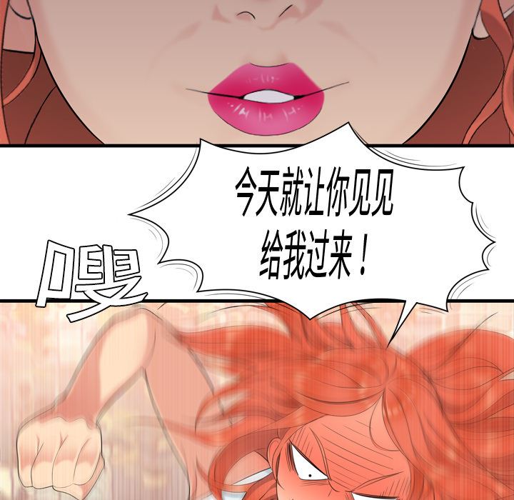 韩国污漫画 性愛百分百 6 7