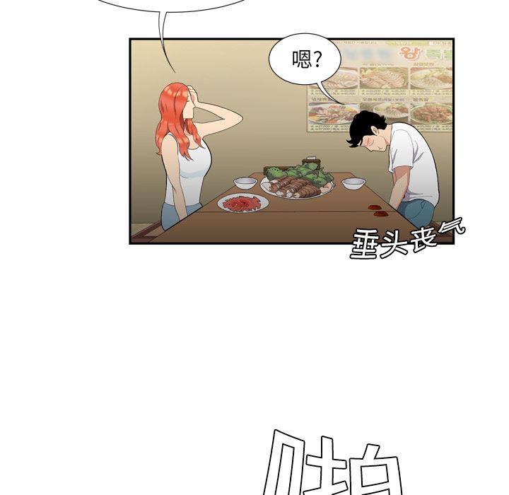 韩国污漫画 性愛百分百 6 15