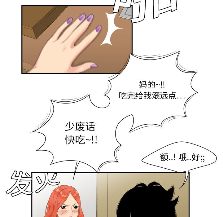 韩国污漫画 性愛百分百 6 16