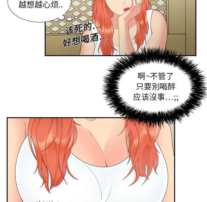 韩国污漫画 性愛百分百 6 20