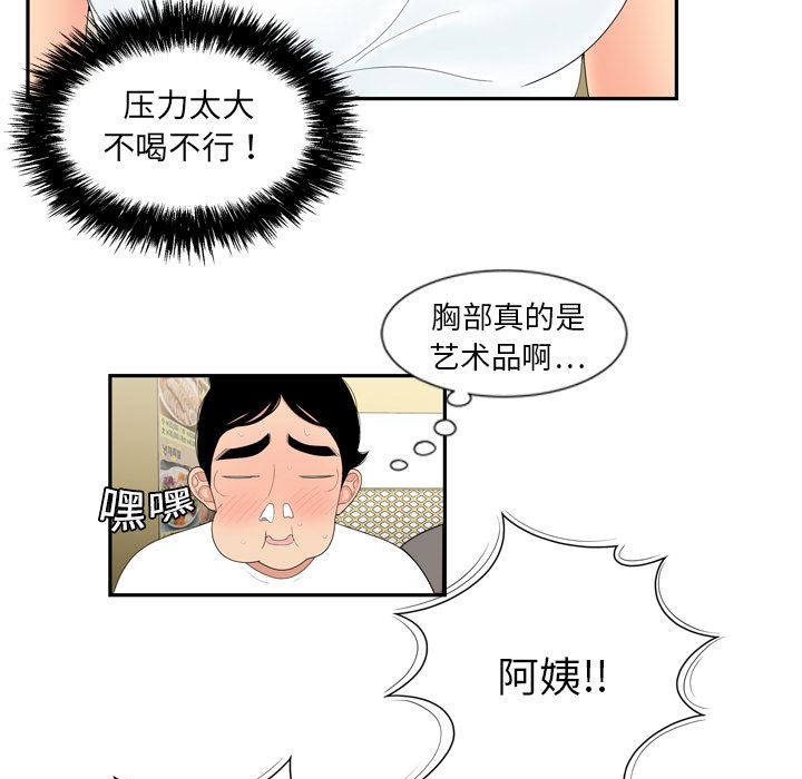 韩国污漫画 性愛百分百 6 21