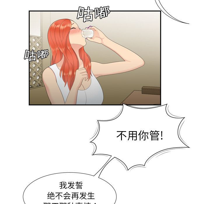 韩国污漫画 性愛百分百 6 25