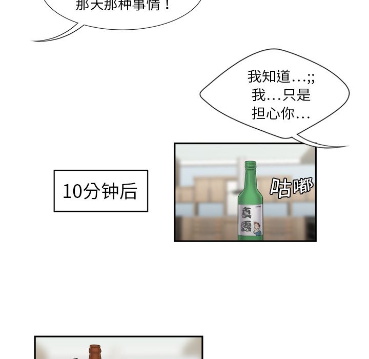 韩国污漫画 性愛百分百 6 26