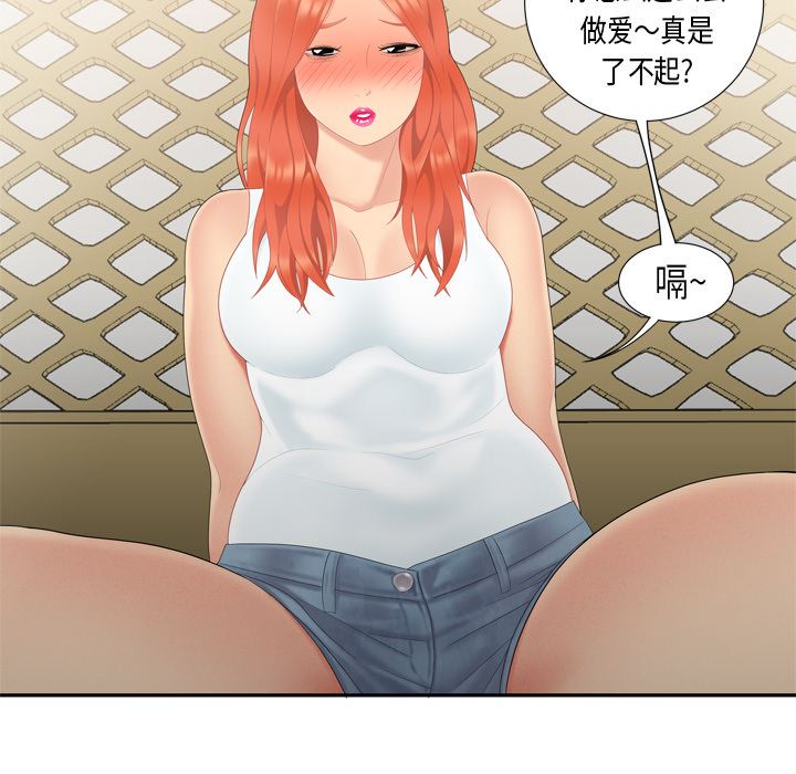 韩国污漫画 性愛百分百 6 29