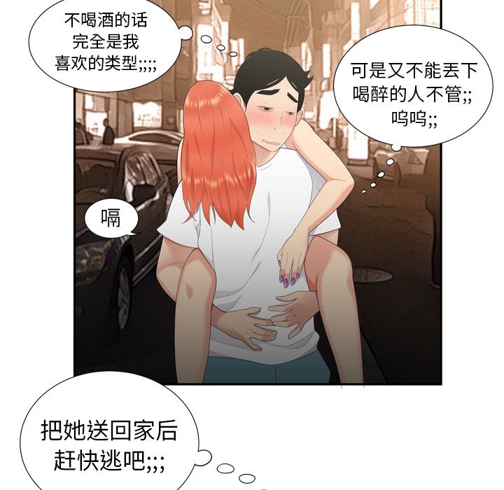 韩国污漫画 性愛百分百 6 36