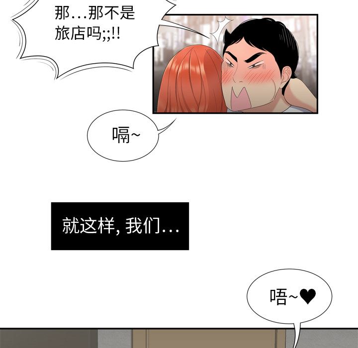 韩国污漫画 性愛百分百 6 40