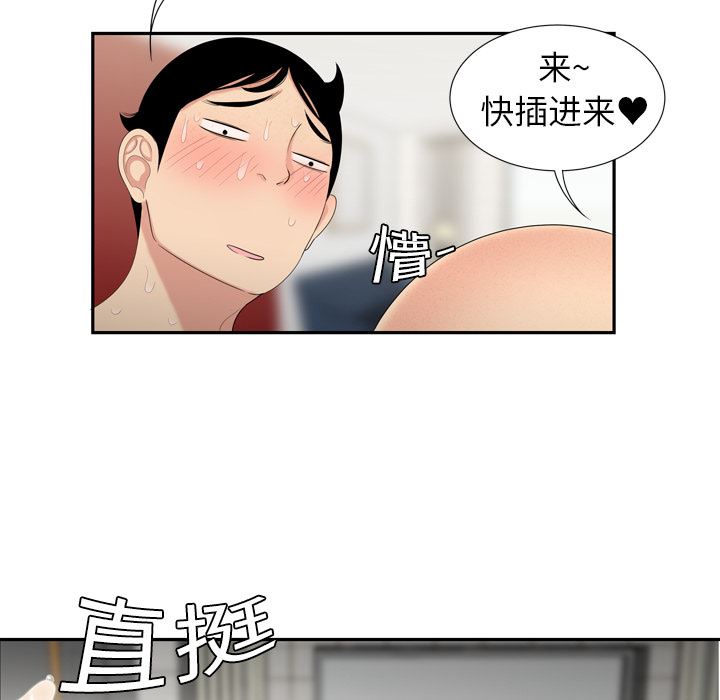 韩国污漫画 性愛百分百 6 48