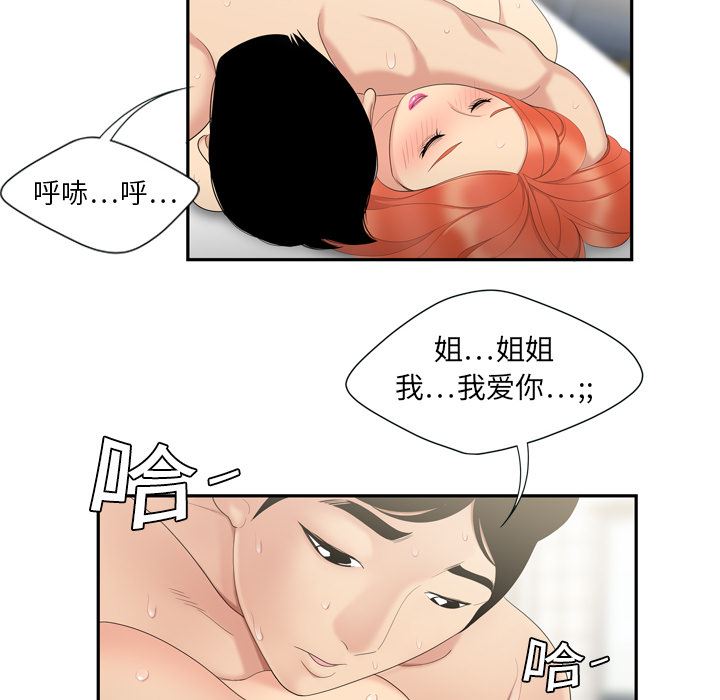 韩国污漫画 性愛百分百 6 60